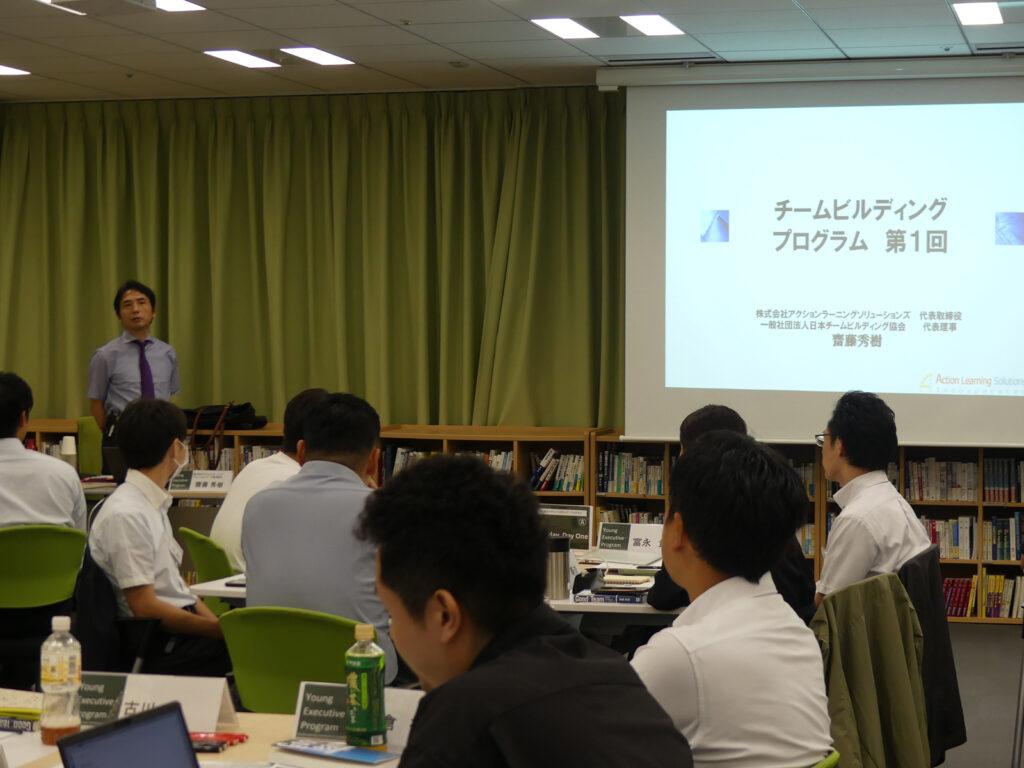 チームビルディングプログラム